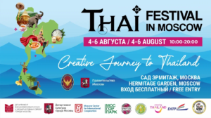 Thai festival moscow 2023